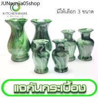 ราคา ขายร้อน แจกันกระเบื้องสีเขียว แจกันสีหยก แจกัน เกรด A มีให้เลือก 3 ขนาด (แพ็ค 2 ใบ) (1731485696113411749)
