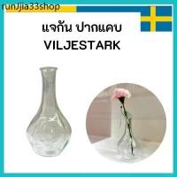 ราคา ที่นิยมมากที่สุด IKEA อิเกีย แจกัน ปากแคบ VILJESTARK วีเลียตสตาร์ค แก้วใส 17 ซม. (1731485802962060772)