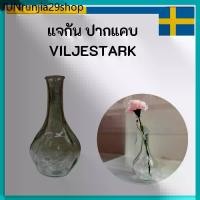 ราคา จัดส่งเฉพาะจุด IKEA อิเกีย แจกัน ปากแคบ VILJESTARK วีเลียตสตาร์ค แก้วใส 17 ซม. (1731484743865697304)