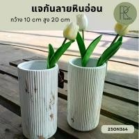 ราคา แจกันลายหินอ่อน แจกันใส่ดอกไม้ทรงสูง แจกันตกแต่งห้อง แจกัน (1730948771544533780)