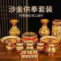 ราคา ชุดไหว้บูชา, วัสดุเซรามิก, สำหรับศาลเจ้า, เครื่องมือพิธีกรรมทางพระพุทธศาสนา, ผลิตภัณฑ์ทั้งหมด, เหมาะสำหรับใช้ในครัวเรือน, ชุดไหว้พระ, ชุดสวดมนต์พระพุทธศาสนา, ถ้วยน้ำ, ถ้วยผลไม้, (1731065502054058255)