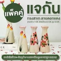 ราคา แจกันเซรามิค แจกันพระ แจกัน แพ็คคู่ สูง 6 นิ้ว แจกันดอกไม้ บูชาพระ วาดลายสวยงาม แข็งแรง เซรามิคลำปาง (1730257558290270757)