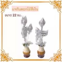 ราคา แจกันดอกไม้ลายไทย แจกันดอกบัว แจกันหิ้งพระ แจกัน (1729621400193305488)