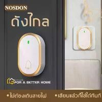 ราคา จัดส่งในวันเดียวกัน ริงโทน 60 กริ่งประตูไร้สาย 300 M Range กันน้ำ กริ่งประตู Doorbell Door bell กริ่งไร้สาย กริ่งกริ่งประตูไร้สาย กริ่งไร้สาย ออดบ้าน door (1731134571636034324)