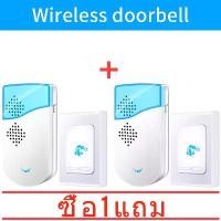 ราคา [จัดส่งทันที] (ซื้อ 1 แถม 1)Dbell กระดิ่งไร้สาย กระดิ่งบ้าน กระดิ่งประตู wireless doorbell Wireless Door Bell Chime ring 100M long range smart Doorbell (1731792507751007882)