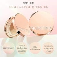 ราคา SKINTIFIC คุชชั่นตลับทองสูตรกึ่งแมตต์ของแท้100% Cushion SKINTIFIC Cover All Perfect Cushion //มีโค้ดลดVideo (1732651460136109291)