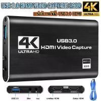 ราคา Audio Video Capture Card, 4K USB 3.0 Capture Adapter Video Converter for Gaming Streaming Live Broadcast Video Recording (1732146736422291296)