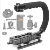 ราคา ไม้กันสั่น กันสั่นกล้อง ตัวC อุปกรณ์ช่วยยึดจับตัวกล้อง กริปกล้อง สำหรับกล้อง DSLR Mirrorless Digital Camera Smartphone Stabilizer C Holder Handle Video Action for DSLR Camera C (1731966403923837967)