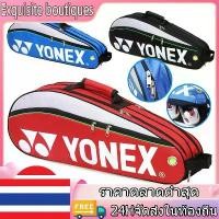 ราคา กระเป๋าแบดมินตัน yonex ของแท้ ตันเทนนิสและกระเป๋า กระเป๋าแบดมินตันใส่รองเท้าได้ badminton bag แบดมินตันกระเป๋า มีซิปคู จัดส่งฟรี กทม (1732669492664108789)