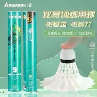 ราคา Kawasaki Kawasaki badminton 12 pack Nezha No. 9 badminton goose feather ลูกพิเศษฝึกซ้อมที่มั่นคงและ ขายร้อน (1731390920375960691)