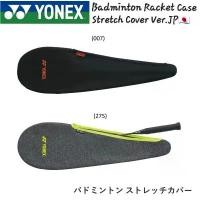 ราคา ️(พร้อมส่ง) ซองใส่ไม้แบด Yonex Badminton Racket Case Stretch Cover (AC545) สำหรับใส่ไม้แบด ลดราคาร้อนแรงประจำเดือนนี้ แท้ แบด victor auraspeed (1732473531089257791)