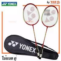 ราคา [COD] YONEX ไม้แบดมินตัน รุ่น GR-020 - ไม้ 2 อัน พร้อมกระเป๋าเต็มใบ YONEX Badminton Racket (1731978523038352455)