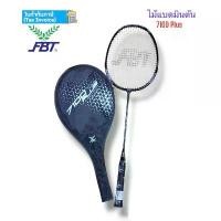 ราคา ไม้แบดมินตัน ไม้แบด FBT รุ่น 7100 Plue ของแท้ % สินค้ามาใหม่ประจำเดือนนี้ แบด สาย สปีด สายบุก lining badminton กริป แบดมินตัน เอ็น (1732474959625160152)