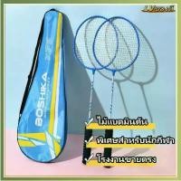 ราคา [จัดส่งทันที] ไม้แบดมินตัน ไม้แบด พร้อมกระเป๋าใส่ไม้แบด ทนทาน วัสดุเหล็ก Badminton Racket (1732075285256243473)