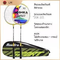 ราคา ไม้แบดมินตัน แพคคู่(2ไม้) สําหรับฝึกซ้อมแบดมินตัน แถมกระเป๋าใส่ไม้แบดมินตัน Badminton Racket (1732302961594370590)