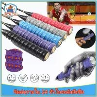 ราคา กริปพันด้าม ที่พันด้าม ไม้แบด ไม้เทนนิส เนื้อหนึบ Badminton Tennis Overgrip (1731384016848783297)