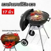 ราคา ❤เตาปิ้งย่างพกพา เตาปิ้งย่างแบบถ่าน เตาปิ้งย่างบาร์บีคิวถ่าน เตาย่างอเนกประสงค์ เตาย่างบาร์บีคิว เตาBBQ (1732628242300372597)