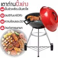 ราคา เตาปิ้งย่างบาร์บีคิว เตาย่างบาร์บีคิว เตาปิ้งย่างแบบถ่าน เตาปิ้งย่างถ่าน เตาปิ้งย่างกลางแจ้ง เตา BBQ ถ่าน Charcoal BBQ Grills (1732153444741383950)