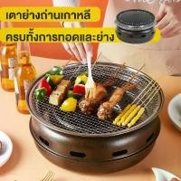 ราคา เตาย่างถ่านเกาหลี เตาย่างเกาหลี เตาปิ้งย่าง Korean BBQ Oven เตาย่างบาบีคิว 2 in1 ตะแกรง เตาปิ้งย่างบาร์บีคิว (1732650946611414460)