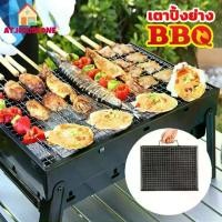 ราคา AT.houseone เตาปิ้งย่าง เตาย่าง BBQ ขนาดเล็กพกพาง่าย (1729903344401156609)