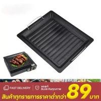 ราคา กระทะปิ้งย่าง กะทะย่างเกาหลี BBQ ทรงเหลี่ยม อุปกรณ์กระทะเหล็ก อุปกรณ์บาร์บีคิว จานบาร์บีคิวใช้ในครัวเรือน (1732350498512406088)