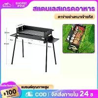 ราคา เตาปิ้งย่าง พกพา เตาย่างพับได้ บาร์บีคิว พับเก็บได้ ใช้ถ่าน เตาอเนกประสงค์ BBQ เตาปิ้งย่าง สแตนเลส ย่างใช้ถ่าน (1732627151159985158)