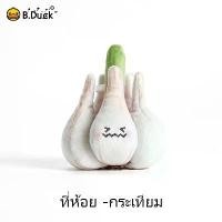 ราคา 【live】ของเล่นตุ๊กตาและเสน่ห์กระเป๋าแขวนกระเทียม B.DUCK X BBQ (1731879246225770472)