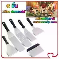 ราคา NATUREHIKE-เกรียงแซะขนม เกรียง 6 ชิ้น สแตนเลสแท้ เกรียงทำขนม เกรียงแซะ เกรียงแซะเครป ที่แซะขนม ที่แซะเครป ไม้พายสแตนเลส ไม้พายทำอาหาร BBQ แคมป์ปิ้ง อุปกรณ์ทำบาบีคิว (1730540633431181513)