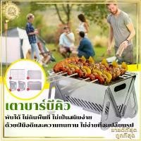 ราคา 【จัดส่งทันที】 เตาบาร์บีคิวแบบพับเก็บได้ เตาบาร์บีคิว เตาปิ้งย่างพกพา BBQ เตาย่างบาบีคิว รุ่นอัพเกรด แบบพกพา พับ เหมาะกับการแคมป์ปิ้ง ย่างถ่าน (1732111692603230159)