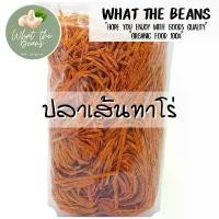 ราคา ปลาทาโร่เส้น เกรดA รสBBQ น้ำหนัก 500กรัม อร่อย สด ใหม่ ปริมาณเยอะ แนะนำ คลังสินค้า (1730371840099780771)