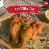 ราคา ชิกกี้ชิก บาร์บีคิว วิง - BBQ Wing (ปีกไก่บาร์บีคิวทอดแช่แข็ง) (1730114913339148955)