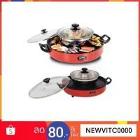 ราคา OTTO หม้อสุกี้บาร์บีคิว รุ่น PG-159 ความจุ 2 ลิตร ทำสุกี้ / บาร์บีคิว ได้ในเวลาเดียวกัน ออตโต้ หม้อสุกี้ BBQ 159 สปอตสินค้า (1732536022381856592)