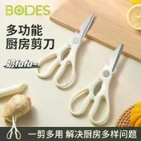 ราคา กรรไกรครัวสไตล์ญี่ปุ่น Bodi Si กรรไกรสแตนเลส กรรไกรพิเศษสำหรับห้องครัว กรรไกรตัดกระดูกไก่ กรรไกร BBQ กรรไกรมัลติฟังก์ชั่น 30 วันอันดับขายร้อน 12k ชิ้น (1731564579256829193)