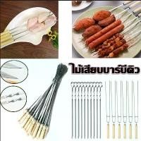 ราคา [COD] Adale ไม้เสียบบาร์บีคิว 50PCS BBQ Skewers Outdoor Portable BBQ เหล็กเสียบปิ้งย่าง เหล็กเสียบบาร์บีคิว (1731411947269621012)