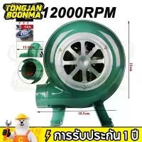 ราคา ⚡TBA ปรับได้ 12v พัดลมหอยโข่ง 80W 12000RPM พัดลมก้นหอย เครื่องเป่าลมภายในบ้าน เครื่องเป่าลม BBQ อุปกรณ์เสริมเครื่องเป่าลมแรงเหวี่ยง เครื่องเป่าเตา Blower พัดลมเตา เครื่องเป่าถ่าน (1731892936878294463)