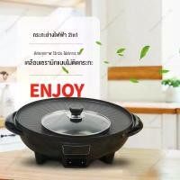 ราคา เตาปิ้งย่างไฟฟ้า 2 in 1 พร้อมหม้อสุกี้ ด้ามจับทนน้ำร้อนลวก ฝาแก้ว ขาตั้งกันลื่น ระบบควบคุมอุณหภูมิอัจฉริยะ 5 ระดับ เคลือบเซรามิกแบบไม่ติดกระทะใช้งานบ้าน-ปาร์ตี้ BBQ-ชาบู-สุกี้-ต้มยำ (17326170240794970