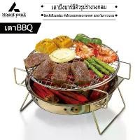 ราคา เตาBBQ ใช้ถ่าน พร้อมตะแกรงปิ้งย่าง เตาหมูกระทะ สแตนเลส สไตล์ญี่ปุ่น ตะแกรงทอด ขนาด 30 ซม (1732322312237908994)
