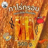 ราคา ทาโร่กรอบน้ำหนัก 300 กรัม/500 กรัมและ 1000 กรัม 3แบบ ไม่เผ็ด/ดั้งเดิม/เผ็ดBBQ (1729543034863454293)