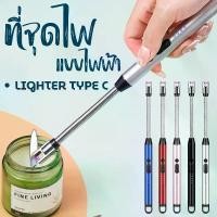 ราคา ที่จุดแก๊ส ที่จุดไฟแบบไฟฟ้า ไฟแช็กแบบ usb ที่จุดเตาพกพา Kitchen Lighter BBQ Lighter หัวจุดเตาแก๊ส (1731257666372404829)