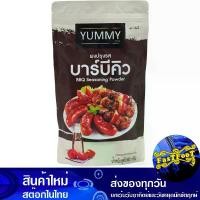 ราคา ผงปรุงรส บาร์บีคิว 500 กรัม ยัมมี่ Yummy Bbq Seasoning Powder ผงเขย่า ผงโรย ผงคลุก ผงรสบาร์บีคิว รสบาร์บีคิว ผงบาร์บีคิว บาบีคิว ผงรสบาบีคิว รสบาบีคิว ผงบาบีคิว Bar B Q (1729609603207957403)