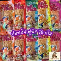 ราคา ปลาเส้นปรุงรส คละ 3 รส ตราฟูฟิช Full Fish ขนาด 70 กรัม รส BBQ,, หมึกย่าง, เผ็ดศรีราชา (1731586683805271290)
