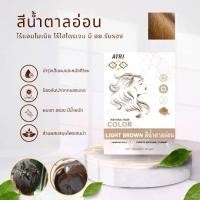 ราคา สีน้ำตาลอ่อน เฮนน่าปิดผมขาว สมุนไพรย้อมผม เฮนน่าย้อมหงอก แพ้สารเคมีใช้ได้ เฮนน่าตราเอทรี่สีสำหรับตกแต่ง ยาย้อมผม ปิดผมขาว ครีมย้อมผม สีผม ชายชรากำลังย้อมผมของเขา ระบายสีอย่างรวดเ (1731618674537237079)