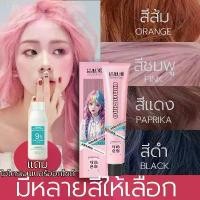 ราคา มีให้เลือก 5 สี MEIC ยาย้อมผม H2O2 ส่วนผสมจากพืช กลิ่นหอมสดชื่น ไม่ระคายเคืองไม่ทำลายผม ย้อมสีผม โปรโมชั่น (1732014783016174731)