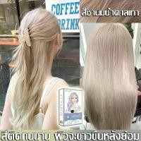 ราคา [Tiktok] ผมดำสามารถย้อมโดยตรงสีย้อมผมการ์นิเย่ ยาย้อมผม ครีมย้อมผม สีย้อมผม ยาย้อมผมสีเทาน้ําตาล กานิเย่ย้อมผม สีย้อมผมแบบสระ (1731861228353128015)