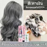 ราคา ย้อมผมหลักร้อย สีผมสุดฮอตในปี 2024 ย้อมผมสีเทา ย้อมผม สีชานม สีเทาฟ้า สีน้ำตาลชมพู สีฟ้า สีน้ำตาลเขียว สีเขียว ยาย้อมผม ย้อมผมไม่ต้องฟอก ย้อมผมด้วยตัวเอง รีวิวบิวตี้ ย้อมผมสีเขีย (1730177081029397133)
