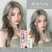 ราคา การระบายสีสม่ำเสมอ ย้อมผมไม่ง้อร้าน สีผมสุดฮอตในปี 2024 ย้อมผมสีเทา ย้อมผมไม่ต้องฟอก ย้อมผม สีชานม สีเทาฟ้า สีน้ำตาลชมพู สีฟ้า สีน้ำตาลเขียว สีเขียว ยาย้อมผม ย้อมผมด้วยตัวเอง รีว (1730177078413920457)