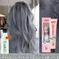 ราคา ย้อมผมหลักร้อย สีผมสุดฮอตในปี 2024 ย้อมผม สีชานม สีเทาฟ้า สีน้ำตาลชมพู สีฟ้า สีน้ำตาลเขียว สีเขียว ยาย้อมผม ย้อมผมไม่ต้องฟอก ย้อมผมด้วยตัวเอง รีวิวบิวตี้ ย้อมผมสีเขียวหม่น การระบ (1730177033022114436)