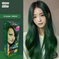 ราคา [COD] ครูเซ็ท A902 สีเขียว สีย้อมผม ครีมย้อมผม ยาย้อมผม ครีมเปลี่ยนสีผม ราคาถูกCruset A902 Green (1731541371671971744)
