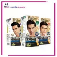 ราคา Bigen Men's บีเง็น เมนส์ ครีม คัลเลอร์ Bigen Men's Cream Color ยาย้อมผม สีย้อมผม ครีมย้อมผม สีผม ปิดผมขาว ย้อมผมเอง (1730916737665174482)