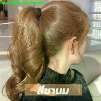 ราคา สีชานมย้อมผม สีย้อมผมออแกนิค สีย้อมผม ยาย้อมผม ยาย้อมผมออแกนิค ย้อมง่ายสีไม่ตก STYLEFITครีมย้อมผม สีย้อมผมน้ำตาลเบจ kotaสีย้อมผม ยาย้อมผมkota กานิเย่ย้อมผม ยาย้อมผมkota สีย้อมผมส (1732073689008343521)